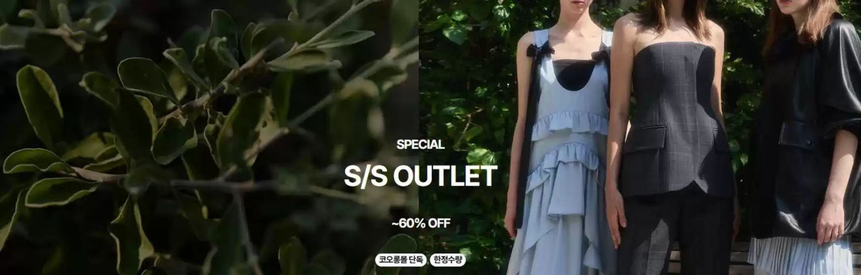 은평구의 럭키슈에뜨 카탈로그 | Special S/S Outlet ~60% Off | 2025-07-17T00:00:00.000Z - 2025-07-27T00:00:00.000Z