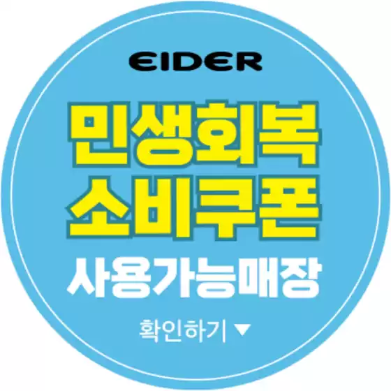 매력적인 제안을 발견하세요