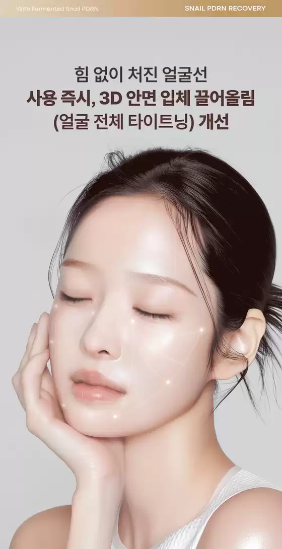 고흥군의 토니모리 카탈로그 | 다양한 제안 선택 | 2025-07-18T00:00:00.000Z - 2025-08-01T00:00:00.000Z