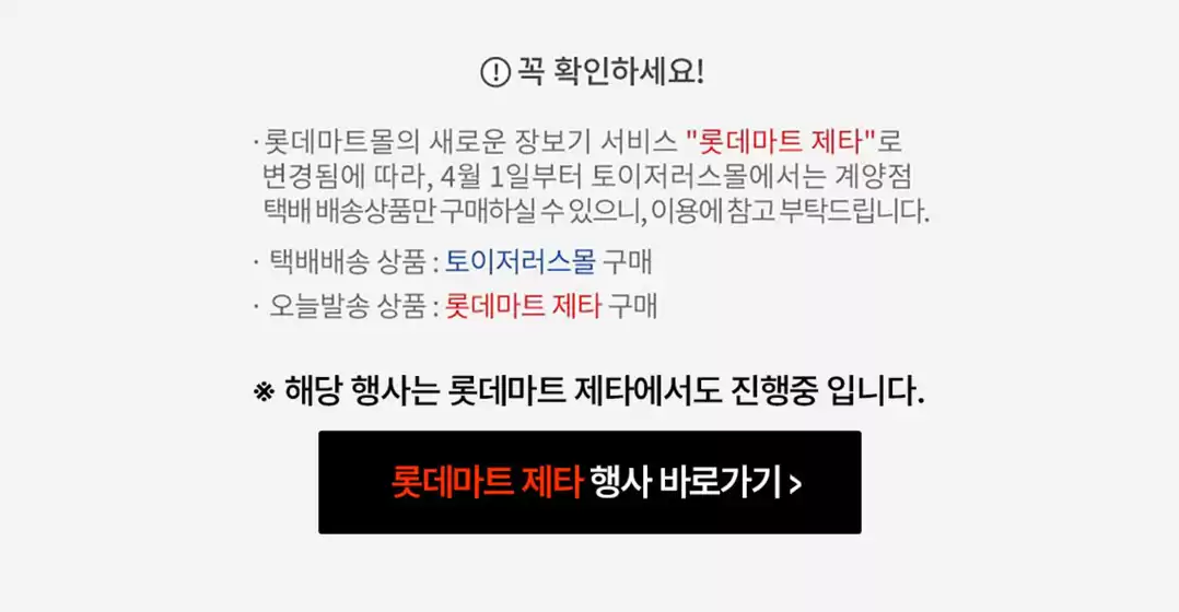 전주시의 토이저러스 카탈로그 | 토이저러스 PLAY DAY 행사 혜택 즐기기 | 2025-07-18T00:00:00.000Z - 2025-08-01T00:00:00.000Z
