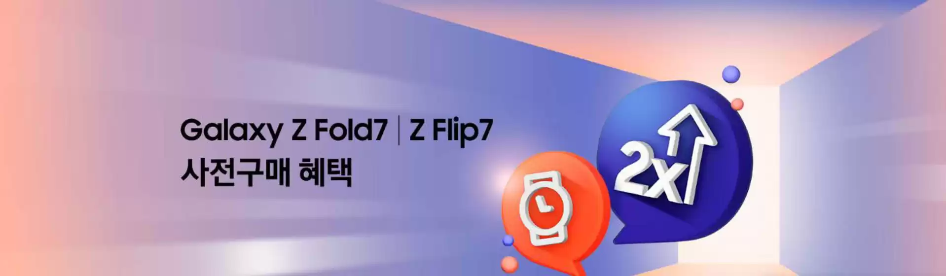 중구 - 부산광역시의 전자랜드 카탈로그 | Galaxy Z Fold7 | Z Flip7 사전구매 혜택 | 2025-07-18T00:00:00.000Z - 2025-07-21T00:00:00.000Z