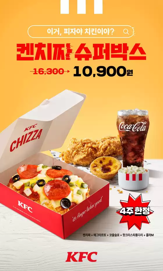 복날에는 복버켓!