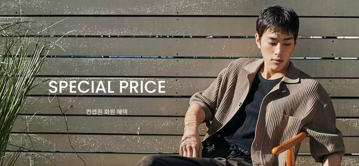 부천시의 컨셉원 카탈로그 | SPECIAL PRICE 컨셉원 화원 혜택 | 2025-07-18T00:00:00.000Z - 2025-07-25T00:00:00.000Z
