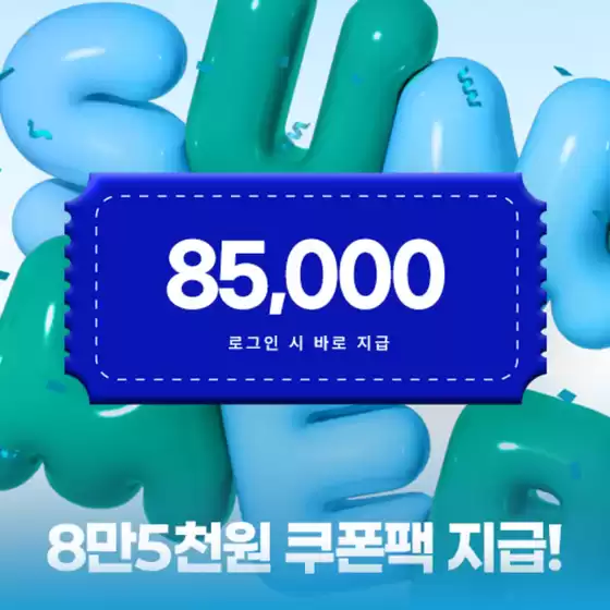 고양시의 아키클래식 카탈로그 | 85,000 로그인 시 바로 지급 | 2025-07-18T00:00:00.000Z - 2025-07-24T00:00:00.000Z