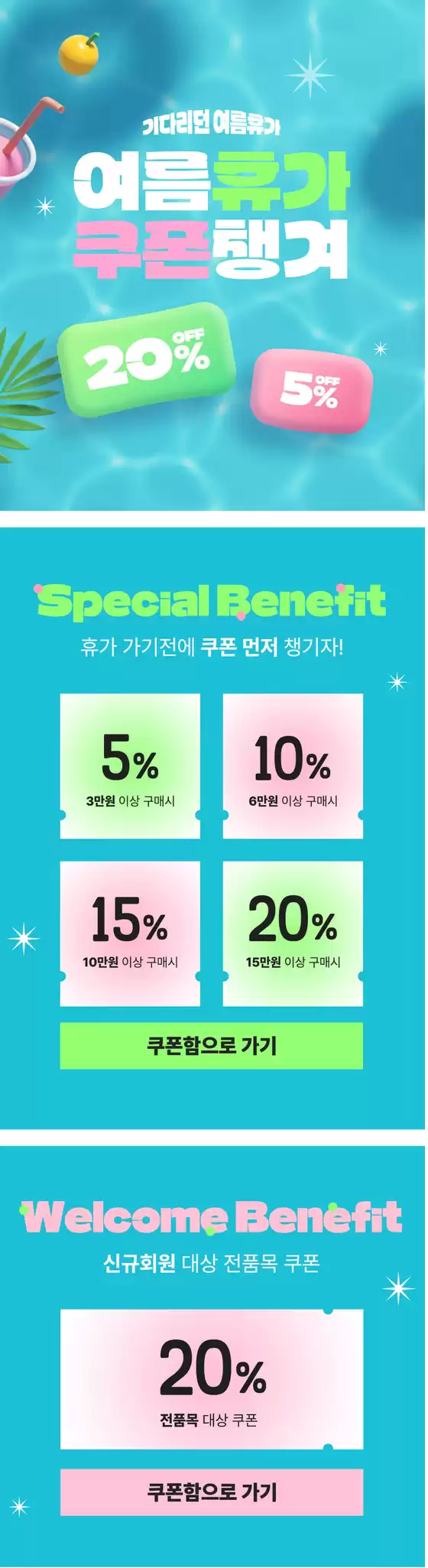 안양시의 행텐 카탈로그 | 기다리던 여름휴가 | 2025-07-21T00:00:00.000Z - 2025-07-31T00:00:00.000Z