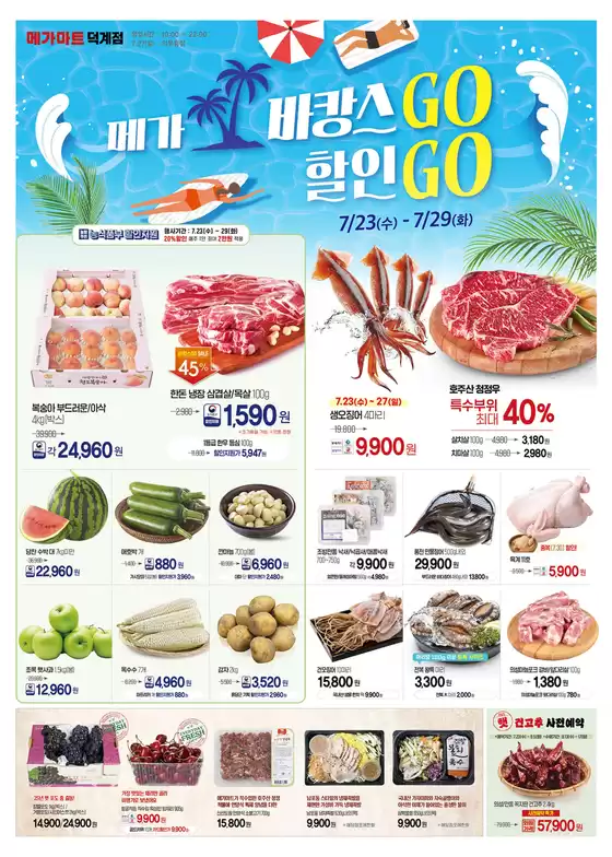 고객을 위한 독점 거래