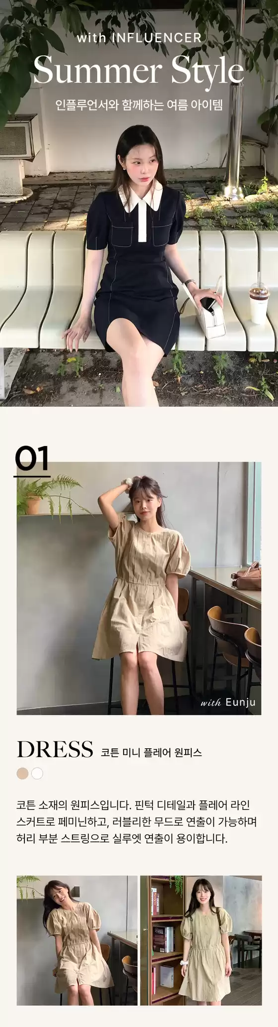구로구의 올리브데올리브 카탈로그 | 인플루언서와 함께하는 여름 아이템 | 2025-07-22T00:00:00.000Z - 2025-07-31T00:00:00.000Z