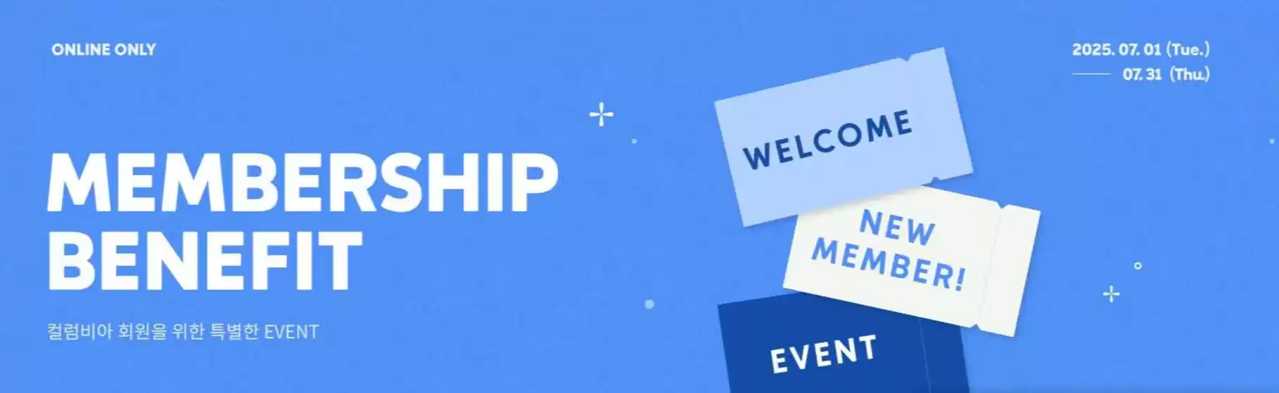 구로구의 컬럼비아 카탈로그 | July Membership Benefits | 2025-07-22T00:00:00.000Z - 2025-07-31T00:00:00.000Z