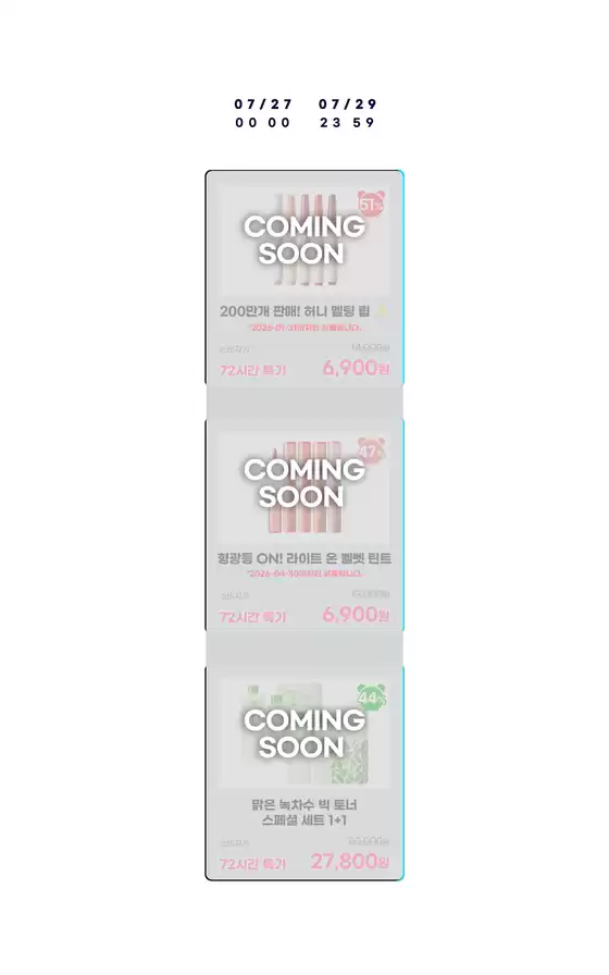 매력적인 제안을 발견하세요