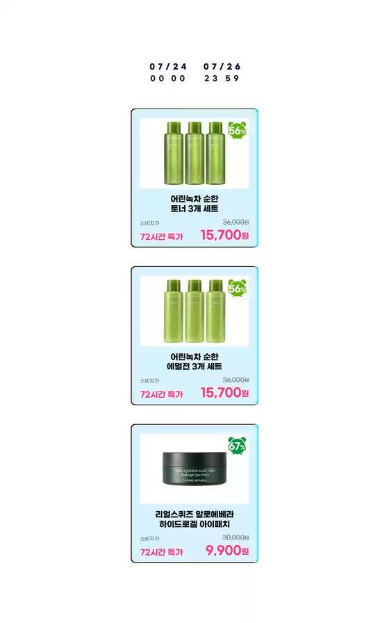 매력적인 제안을 발견하세요