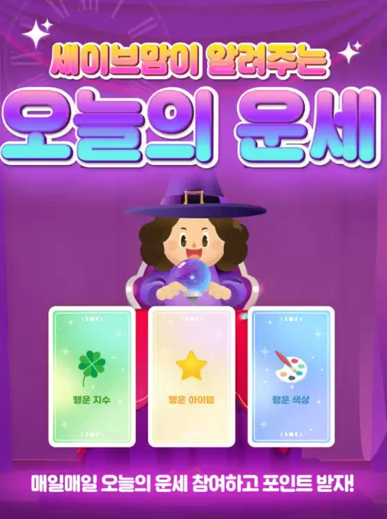 놓치면 후회할 이벤트