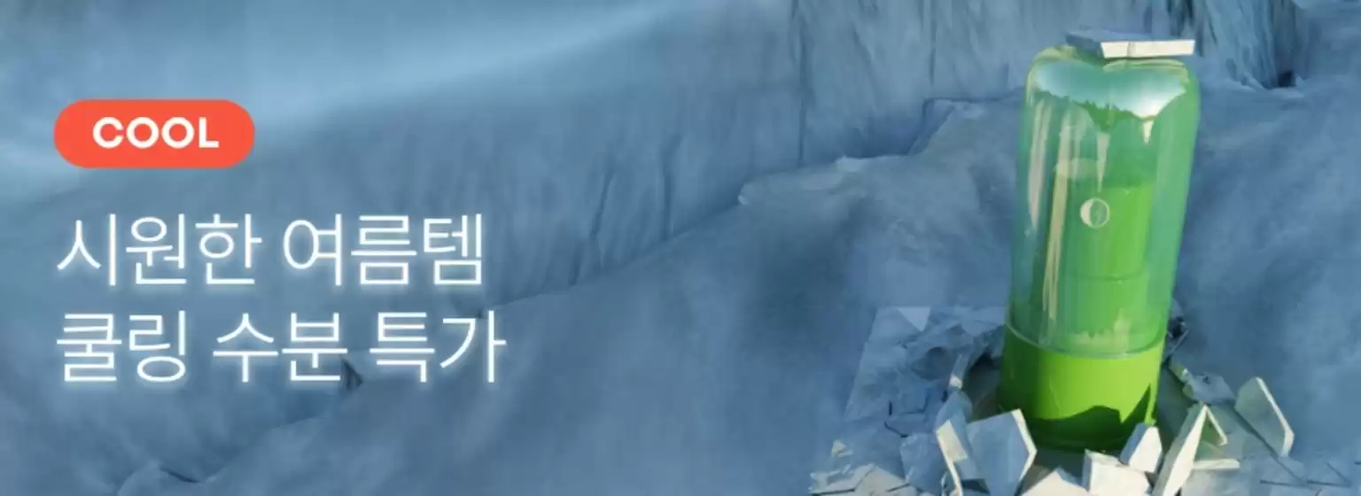 고객을 위한 독점 거래
