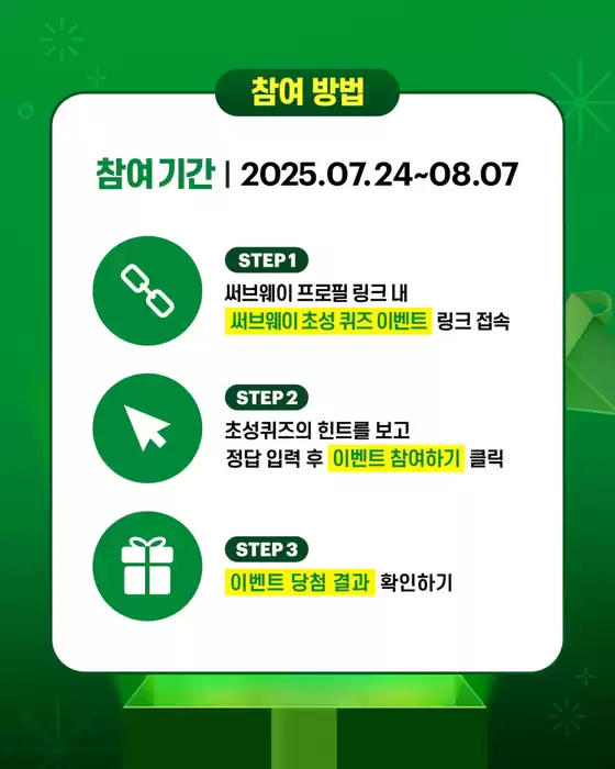 써브웨이 앱으로 주문하면 쌓이는 포인트 이름은~?