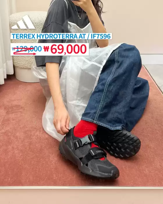 매력적인 제안을 발견하세요
