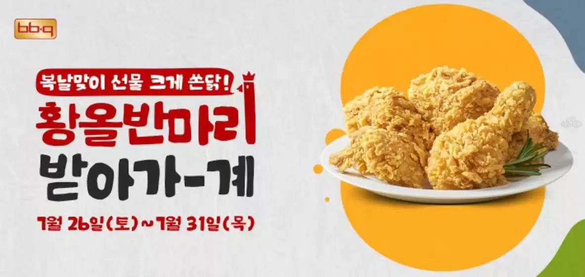 프리미엄석 당첨의 기회를 잡으세요!