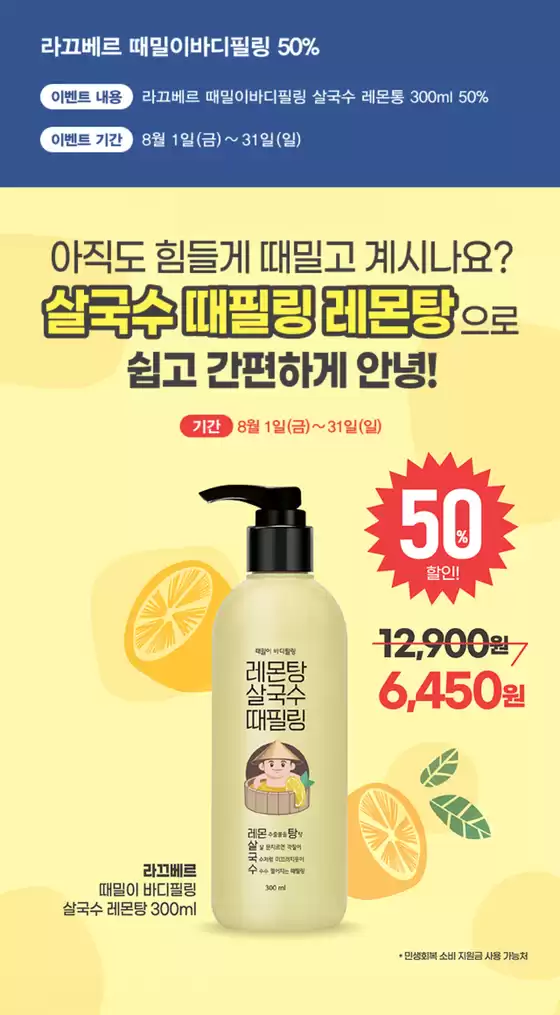 보떼의 월간 이벤트 소식을 확인해보세요