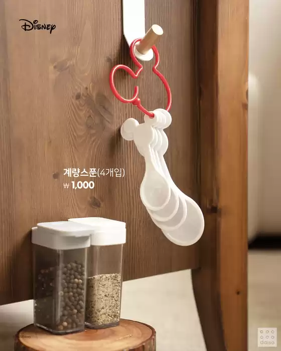 다이소 전단지