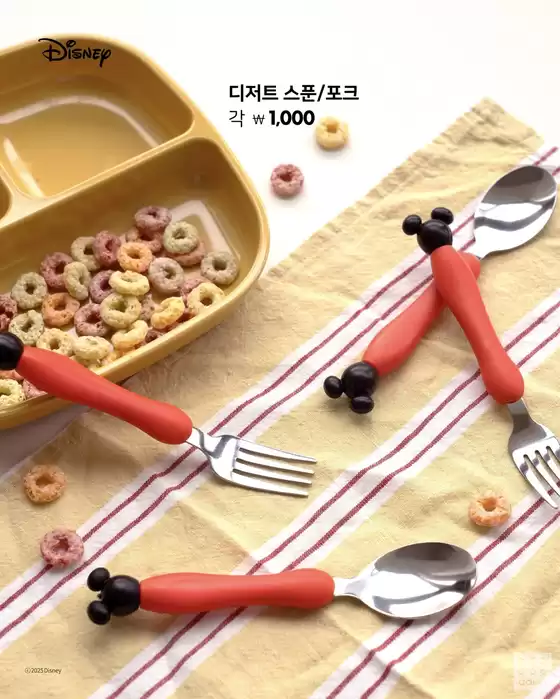 다이소 전단지