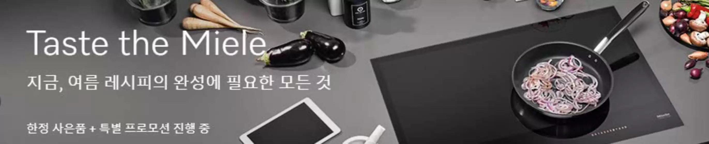 한정 사은품 + 특별 프로모션 진행 중