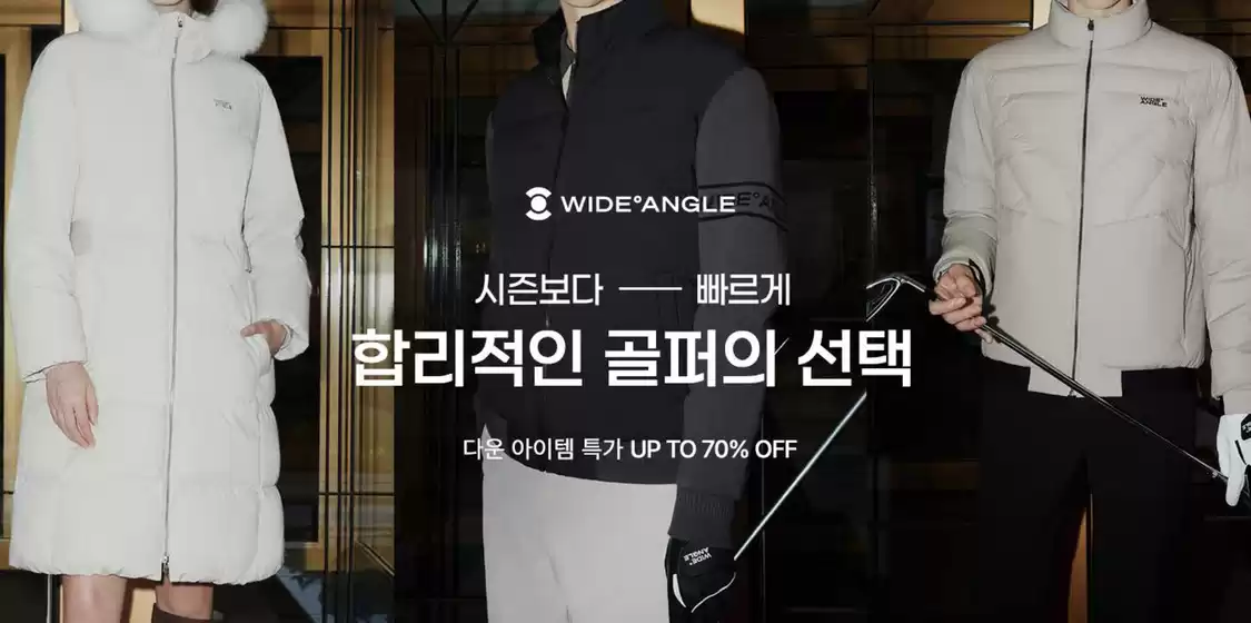 서구 - 광주광역시의 와이드앵글 카탈로그 | 다운 아이템 특가 UP TO 70% OFF | 2025-07-30T00:00:00.000Z - 2025-08-15T00:00:00.000Z