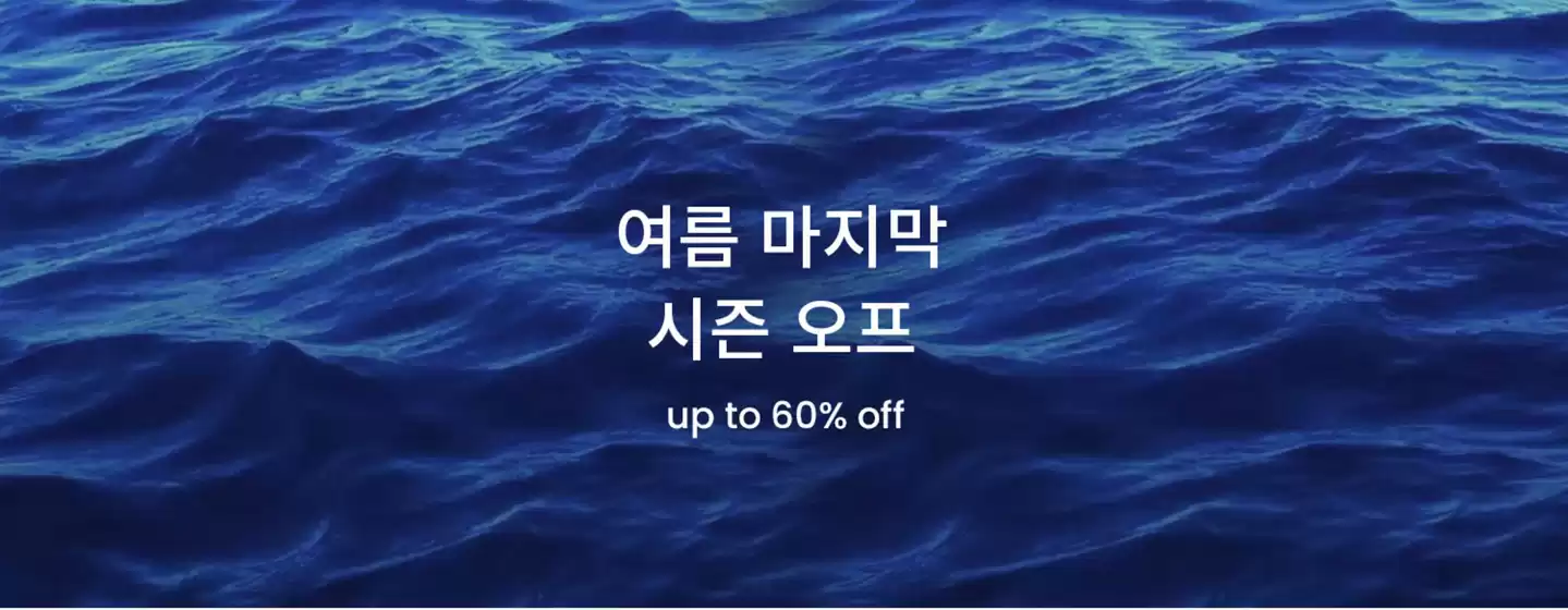 서구 - 광주광역시의 컨셉원 카탈로그 | 여름 마지막 시즌 오프 Up To 60% Off | 2025-07-30T00:00:00.000Z - 2025-08-14T00:00:00.000Z