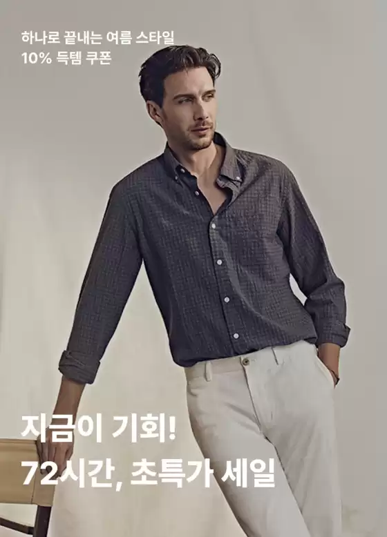 서구 - 광주광역시의 올젠 카탈로그 | 올젠 72H특가 | 2025-07-30T00:00:00.000Z - 2025-07-31T00:00:00.000Z