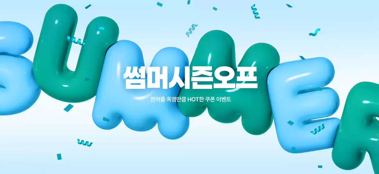 서구 - 광주광역시의 아키클래식 카탈로그 | HOT한 쿠폰 이벤트 | 2025-07-30T00:00:00.000Z - 2025-07-31T00:00:00.000Z