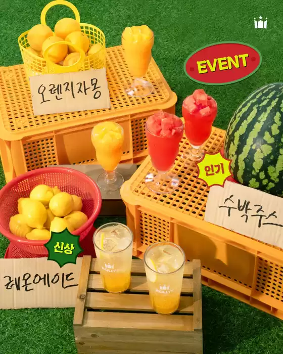 전주시의 할리스 카탈로그 | 할리스로 오세요! | 2025-07-31T00:00:00.000Z - 2025-08-05T00:00:00.000Z