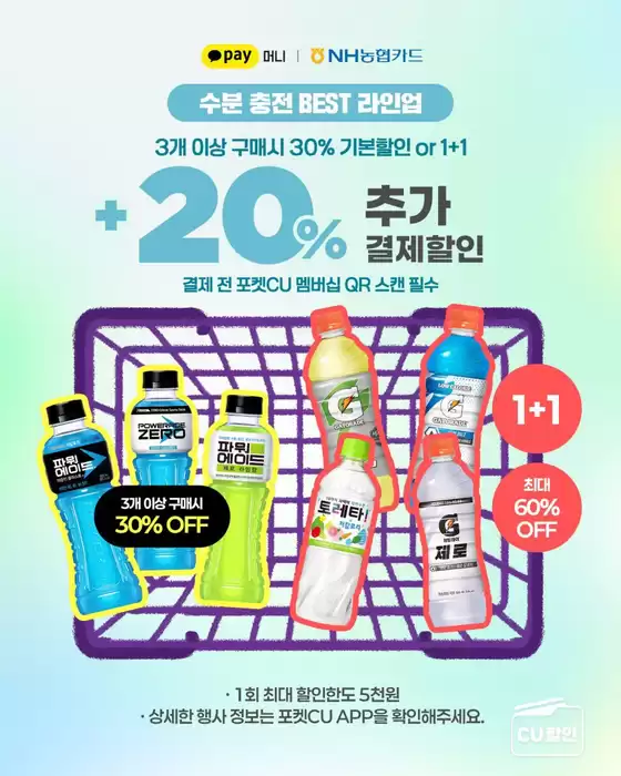 특가 상품을 찾는 모든 사람들을 위한 최고의 제안