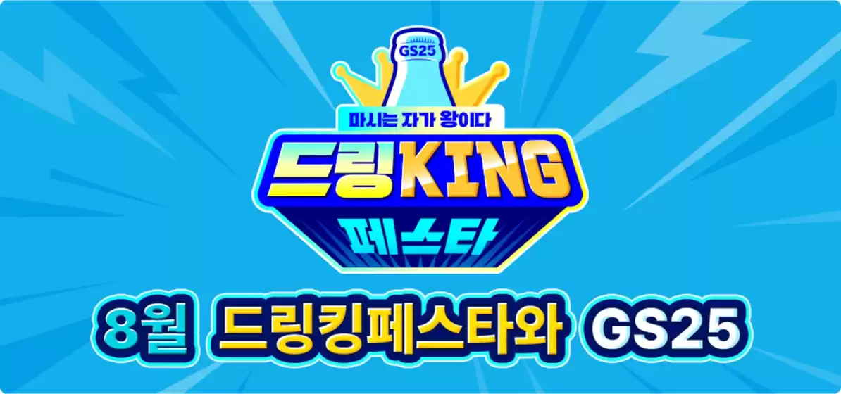 8월 이벤트 한 번에 모아보기