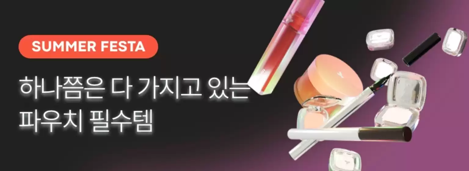 제주시의 토니모리 카탈로그 | 현재 특별 프로모션 | 2025-08-01T00:00:00.000Z - 2025-08-15T00:00:00.000Z