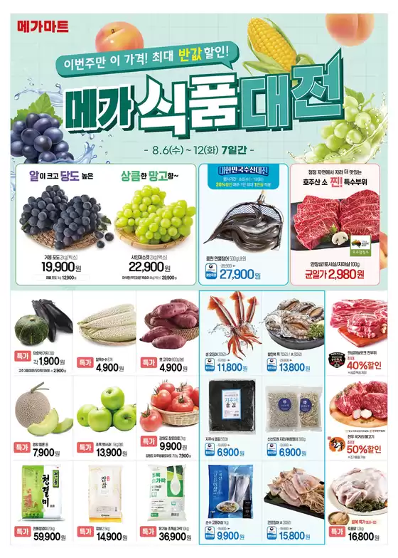 절약가를 위한 최고의 제안