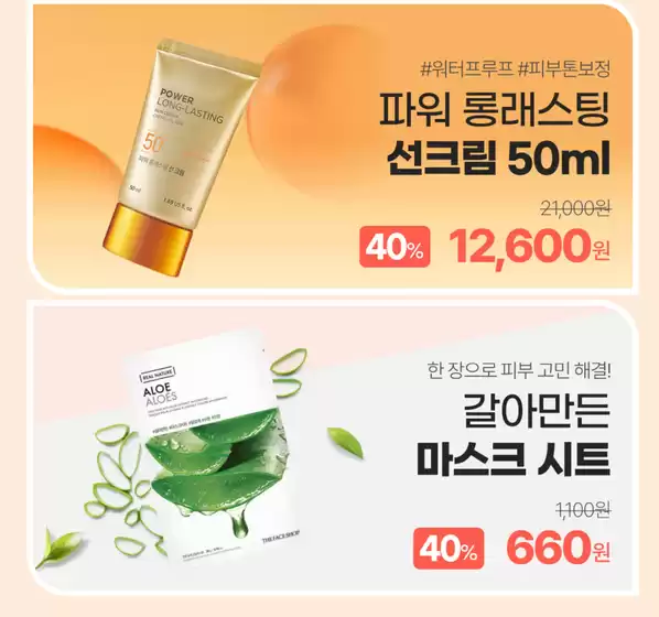 8월 브랜드세일🧡