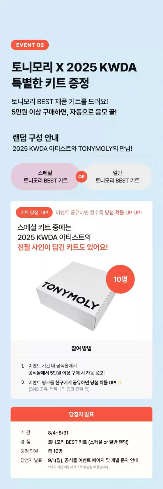 다양한 제안 선택