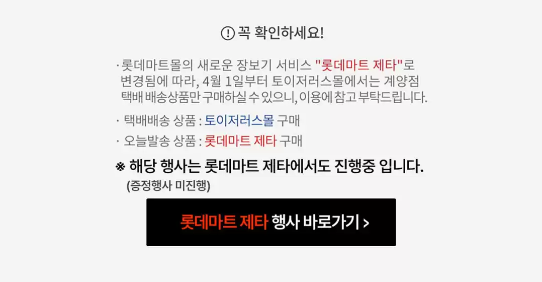 레고 최대 % 할인 및 선착순 증정 혜택