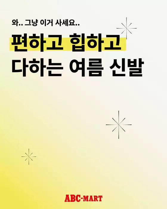 우리의 최고의 특가 상품