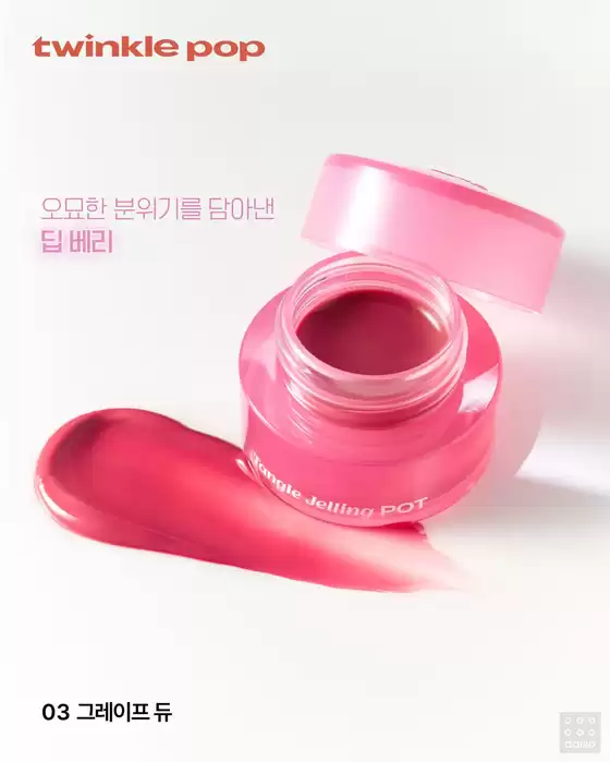 다이소 전단지
