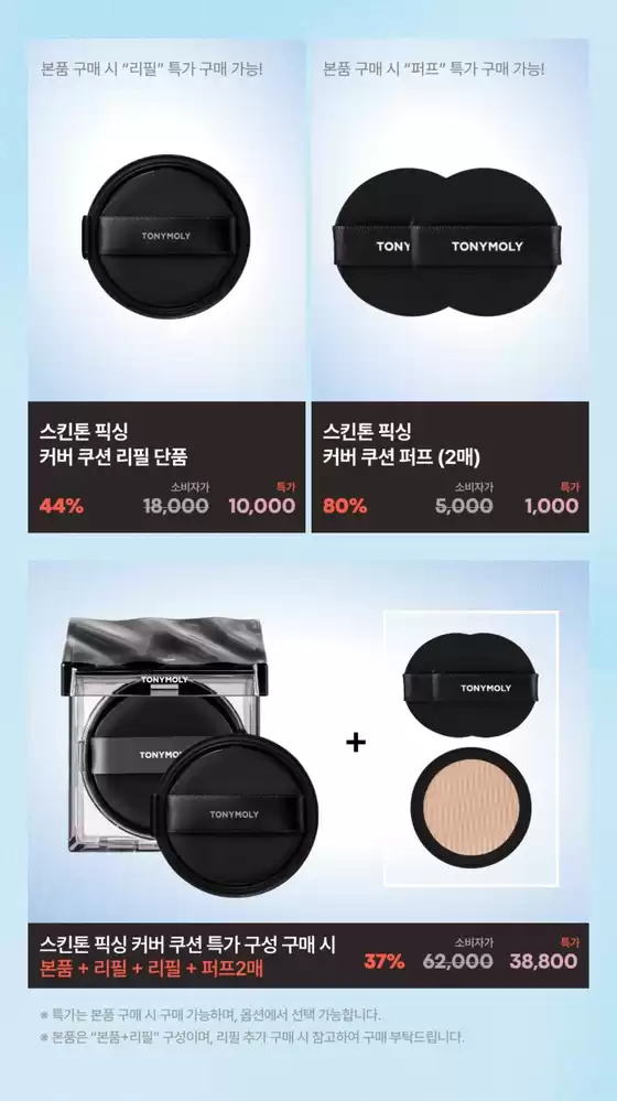 고객을 위한 독점 거래