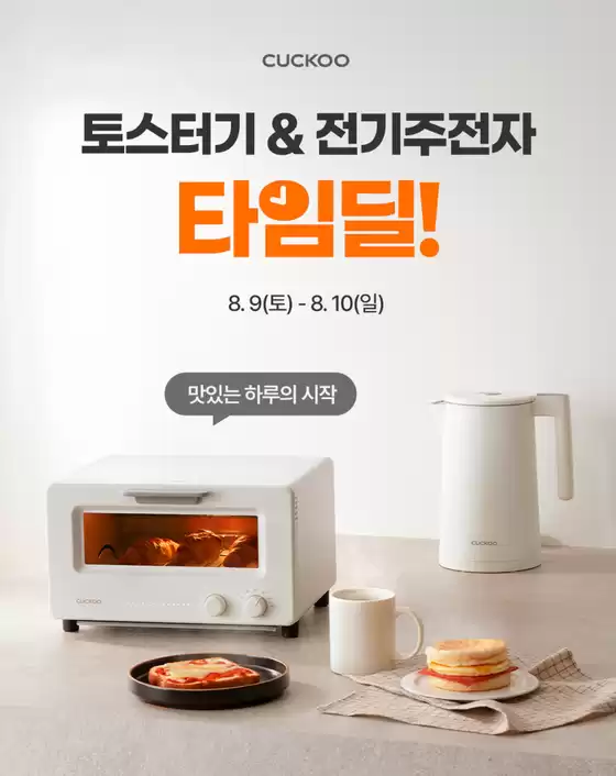 당신을 위한 최고의 거래