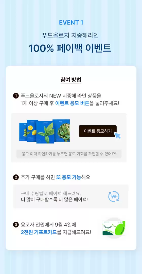 <슈퍼브랜드데이 : 푸드올로지>