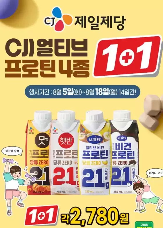 탑마트의 행사를 안내드립니다!