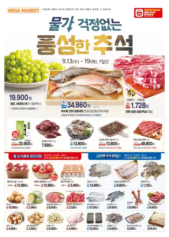 다양한 제안 선택