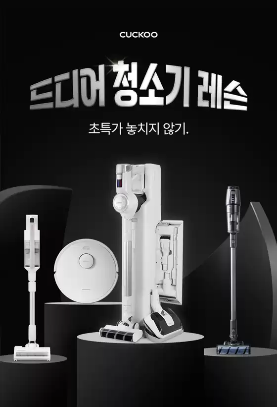 당신을 위한 최고의 거래