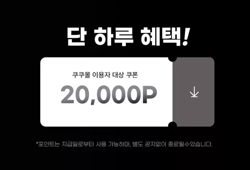 당신을 위한 최고의 거래