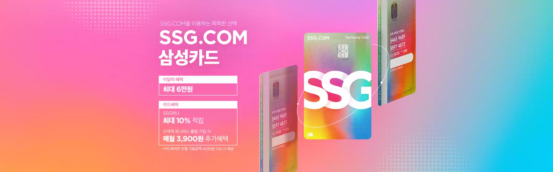 부안군의 SSG푸드마켓 카탈로그 | SSG.COM삼성카드 이벤트 | 2025-08-12T00:00:00.000Z - 2025-08-31T00:00:00.000Z