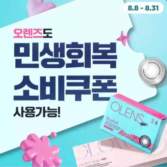 Review Event