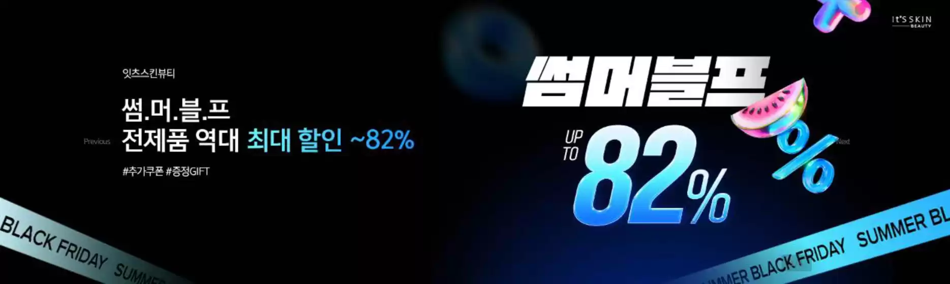 강남구의 잇츠스킨 카탈로그 | Up To 82% Off | 2025-08-12T00:00:00.000Z - 2025-08-18T00:00:00.000Z