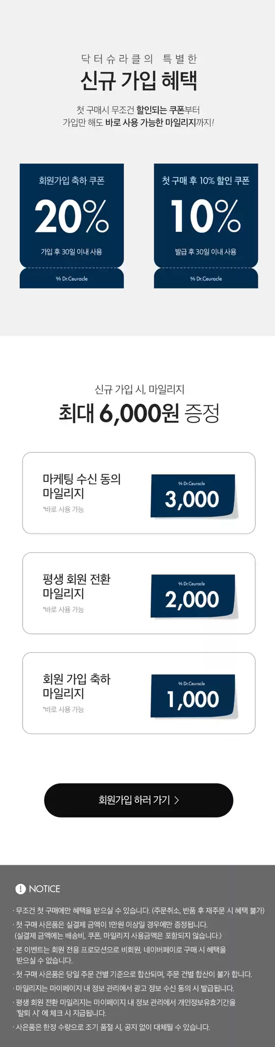 콜라겐 모델링 팩이(30g) 첫 구매 시 무료