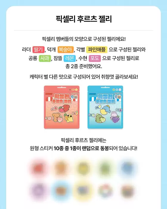 GS25X픽셀리 새로운 콜라보 상품이 찾아왔어요!