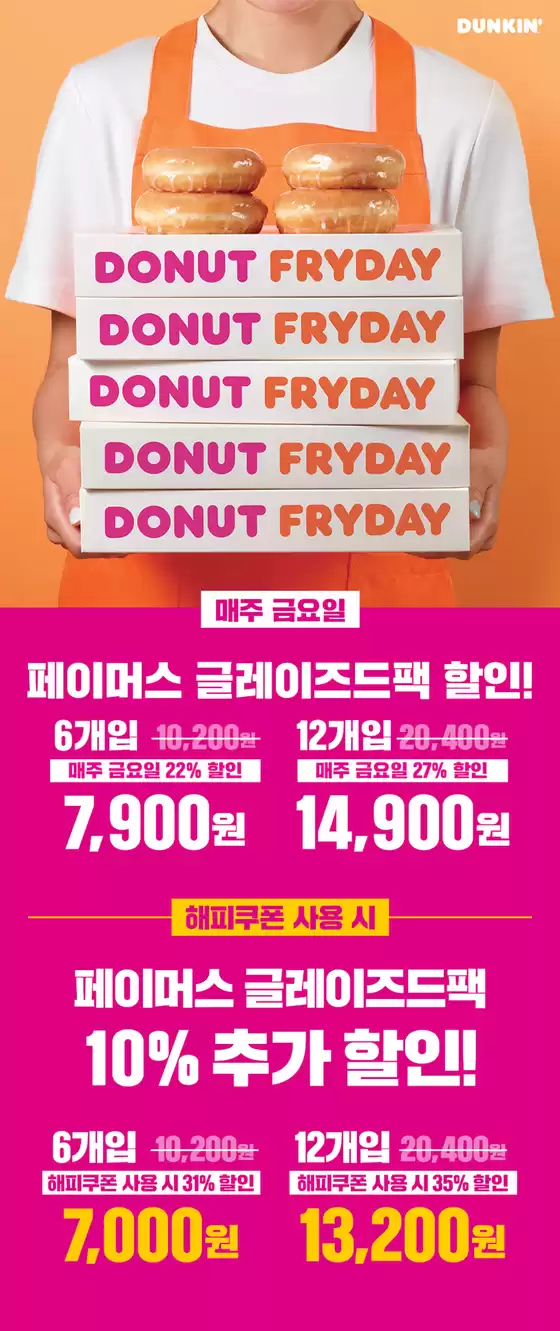 DONUT FRYDAY